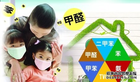 新居入住如何除甲醛